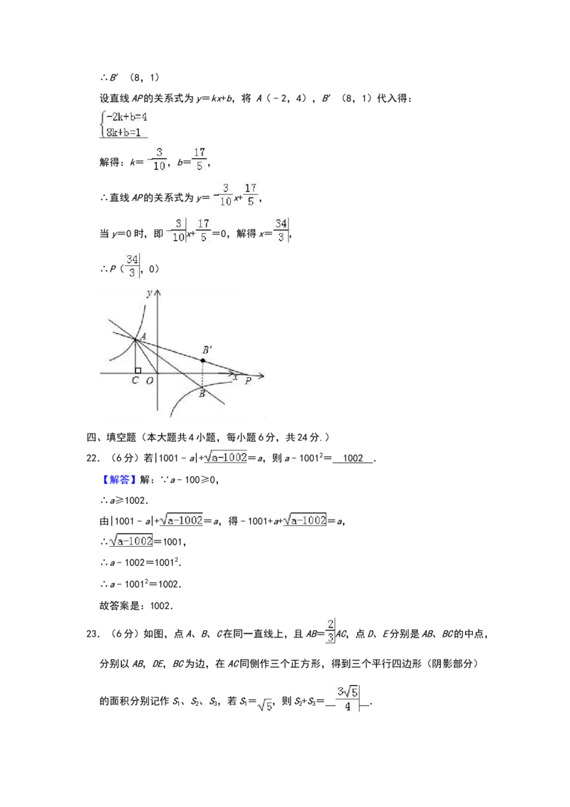 2019年四川省内江市中考数学试题（Word版，含解析）_中考真题_2.数学中考真题2015-2024年_2019年全国中考数学206份