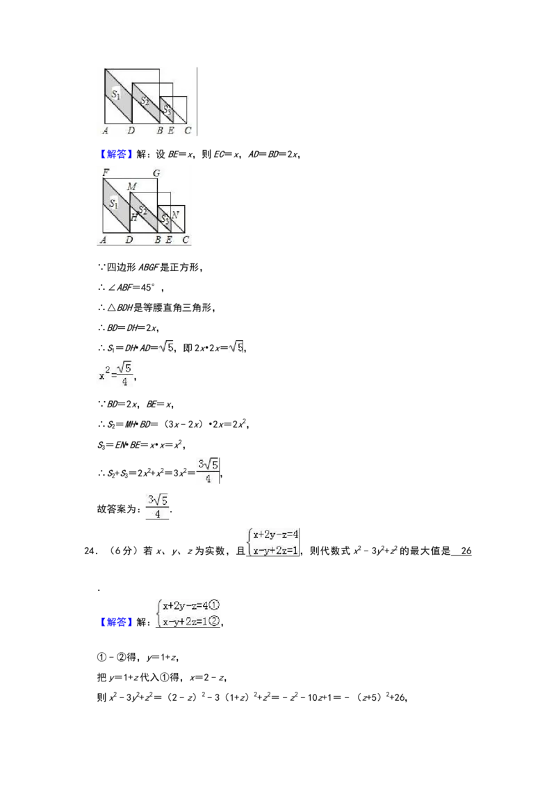 2019年四川省内江市中考数学试题（Word版，含解析）_中考真题_2.数学中考真题2015-2024年_2019年全国中考数学206份