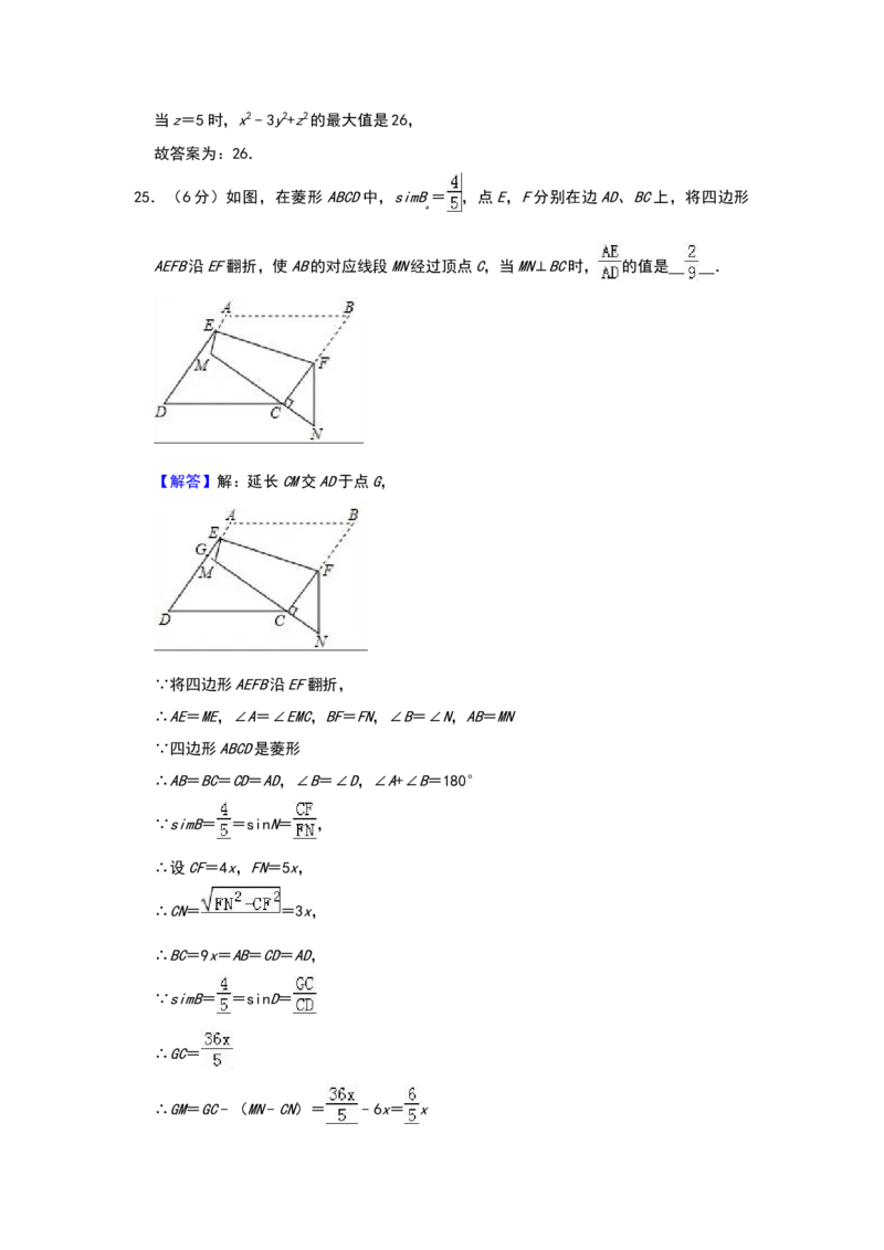 2019年四川省内江市中考数学试题（Word版，含解析）_中考真题_2.数学中考真题2015-2024年_2019年全国中考数学206份
