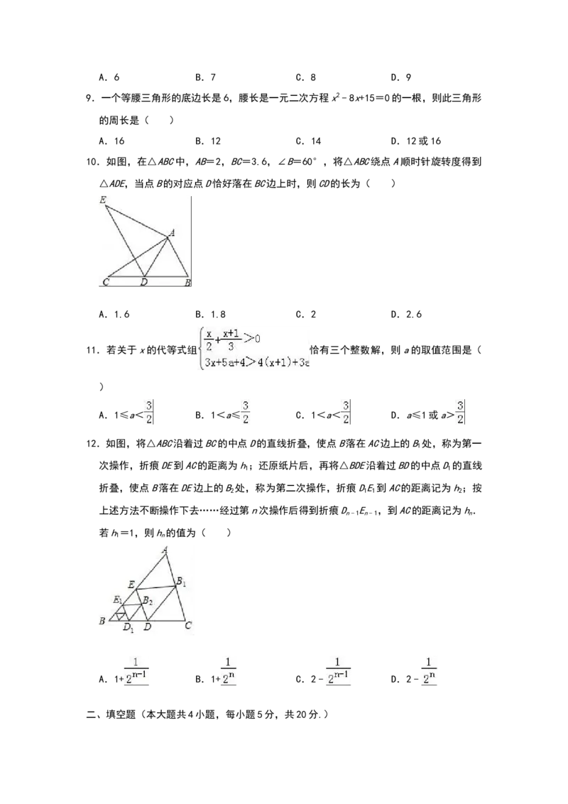 2019年四川省内江市中考数学试题（Word版，含解析）_中考真题_2.数学中考真题2015-2024年_2019年全国中考数学206份