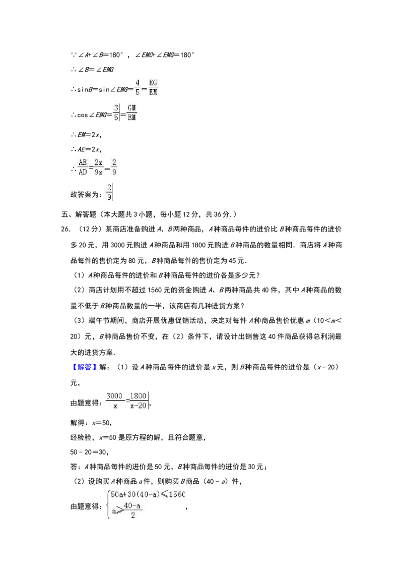 2019年四川省内江市中考数学试题（Word版，含解析）_中考真题_2.数学中考真题2015-2024年_2019年全国中考数学206份