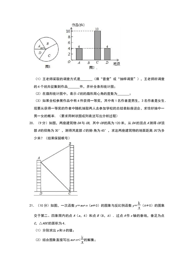2019年四川省内江市中考数学试题（Word版，含解析）_中考真题_2.数学中考真题2015-2024年_2019年全国中考数学206份