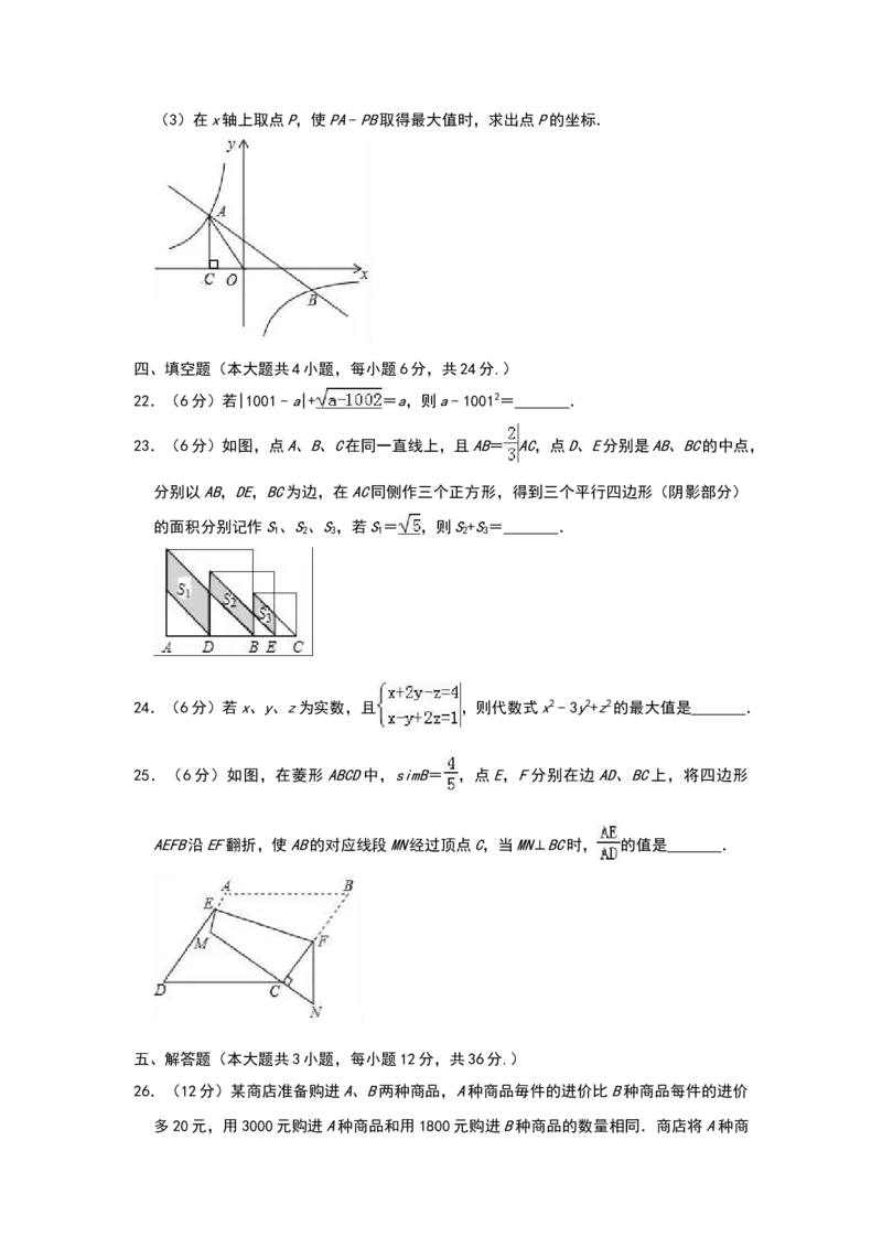 2019年四川省内江市中考数学试题（Word版，含解析）_中考真题_2.数学中考真题2015-2024年_2019年全国中考数学206份