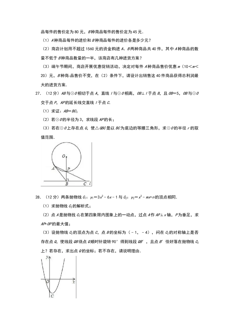 2019年四川省内江市中考数学试题（Word版，含解析）_中考真题_2.数学中考真题2015-2024年_2019年全国中考数学206份