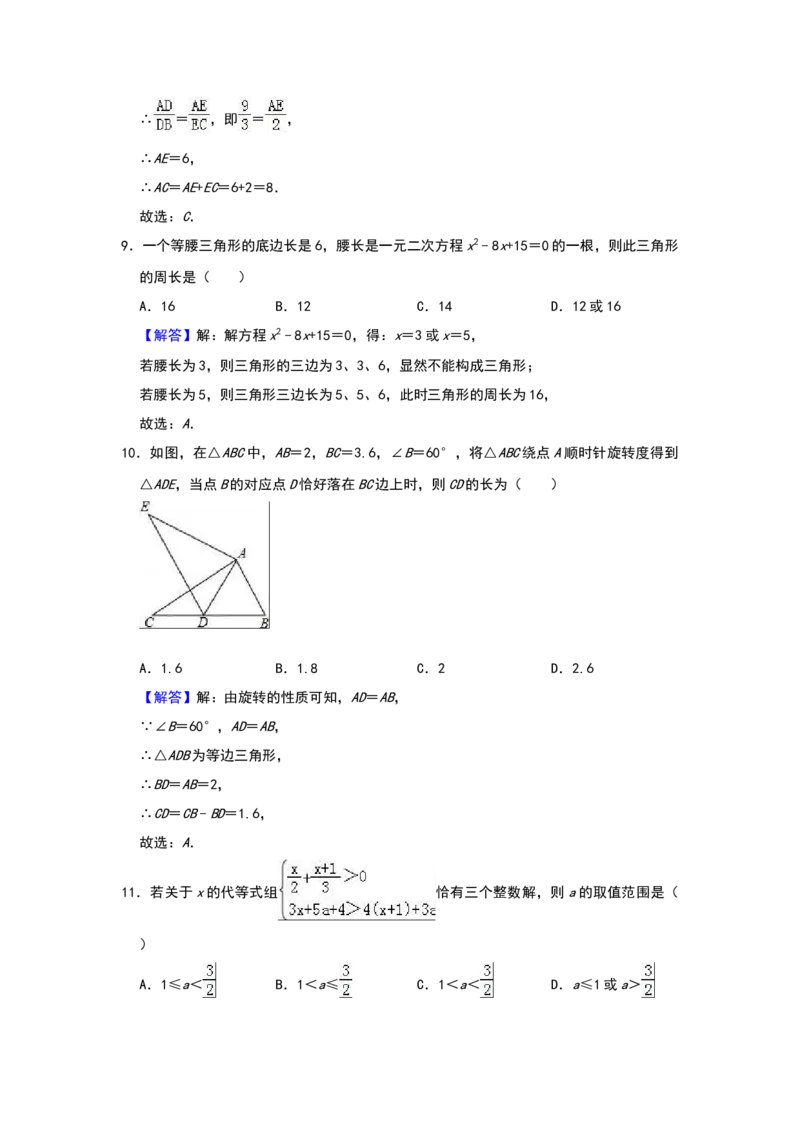 2019年四川省内江市中考数学试题（Word版，含解析）_中考真题_2.数学中考真题2015-2024年_2019年全国中考数学206份