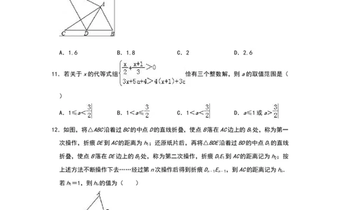 2019年四川省内江市中考数学试题（Word版，含解析）_中考真题_2.数学中考真题2015-2024年_2019年全国中考数学206份