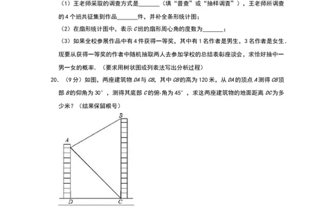 2019年四川省内江市中考数学试题（Word版，含解析）_中考真题_2.数学中考真题2015-2024年_2019年全国中考数学206份