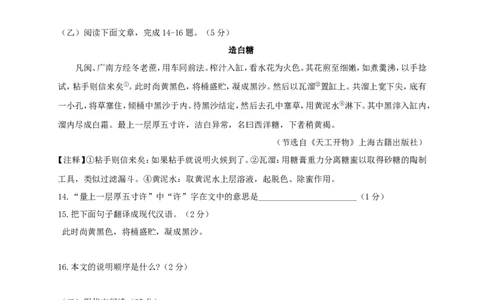 2019年吉林中考语文真题及答案_中考真题_1.语文中考真题2015-2024年_地区卷_吉林语文11-22