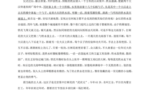 2019年吉林中考语文真题及答案_中考真题_1.语文中考真题2015-2024年_地区卷_吉林语文11-22