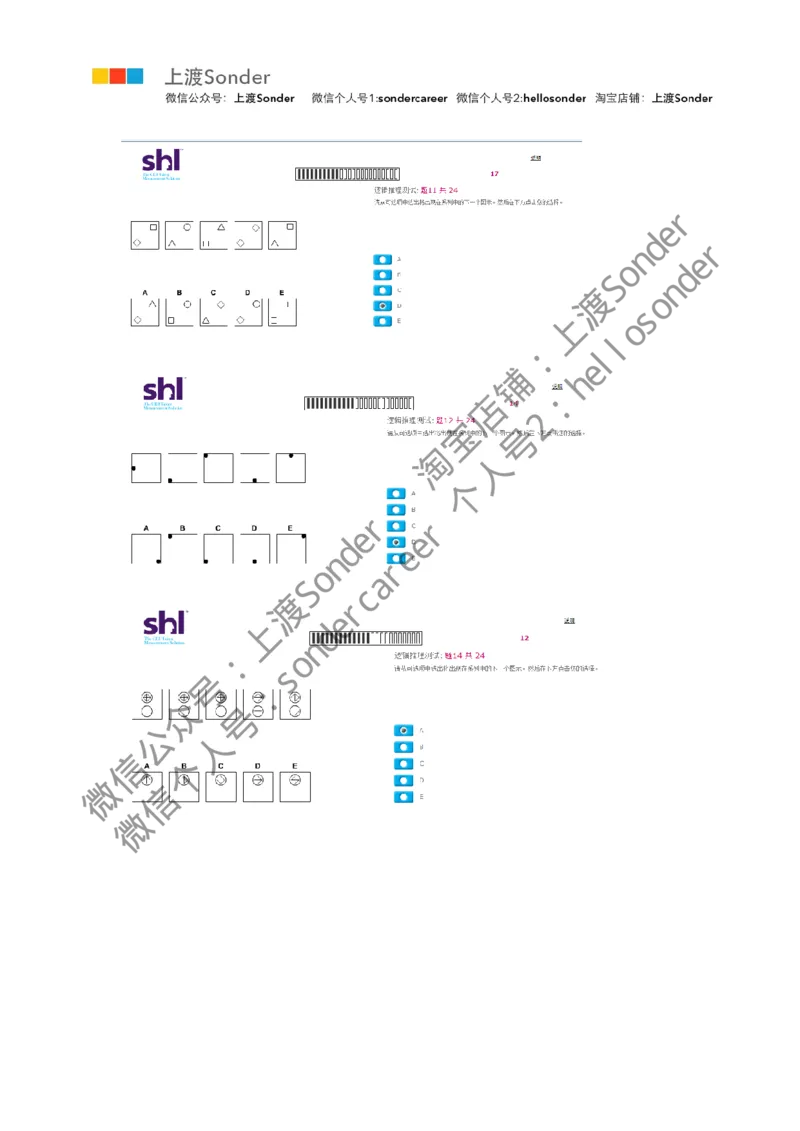 6-20160511-KPMG_11、SH-1汇总_11、SH-1汇总_按年份分类_2016年新题