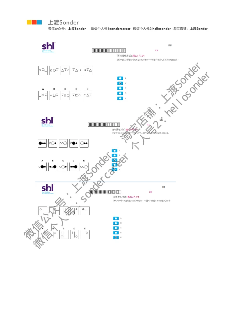 6-20160511-KPMG_11、SH-1汇总_11、SH-1汇总_按年份分类_2016年新题