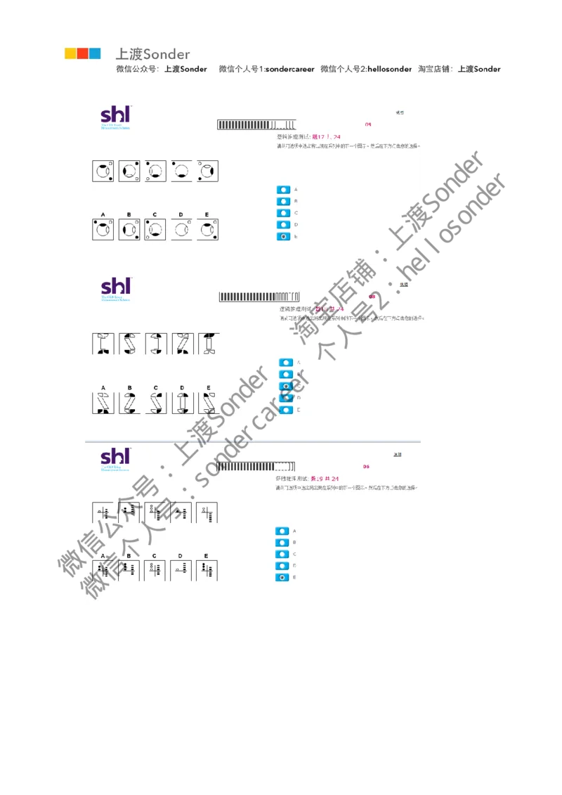 6-20160511-KPMG_11、SH-1汇总_11、SH-1汇总_按年份分类_2016年新题
