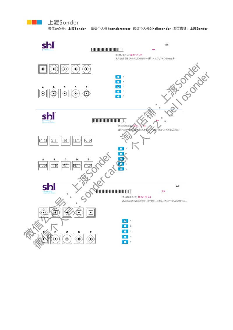 6-20160511-KPMG_11、SH-1汇总_11、SH-1汇总_按年份分类_2016年新题