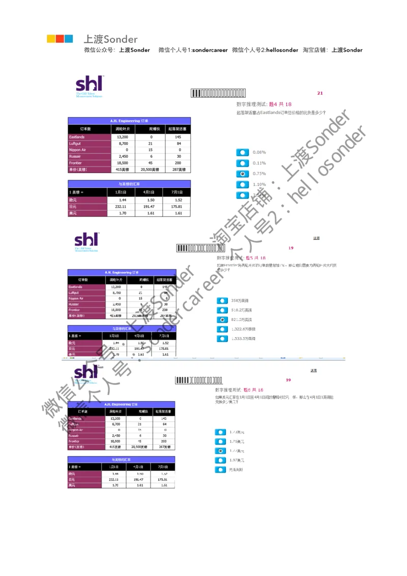 6-20160511-KPMG_11、SH-1汇总_11、SH-1汇总_按年份分类_2016年新题
