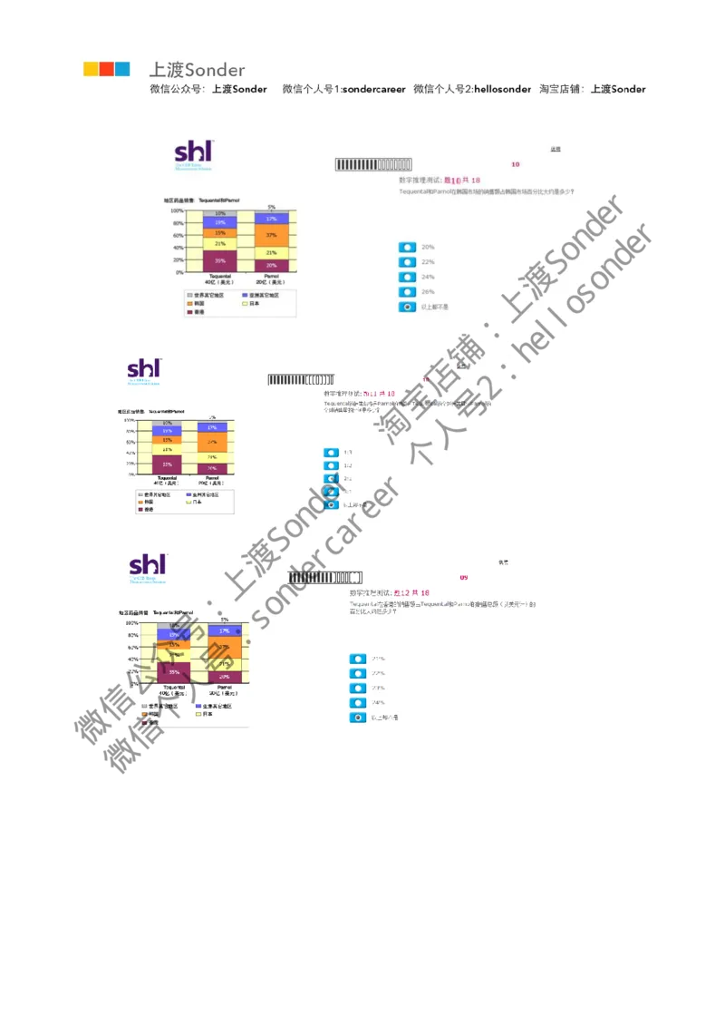 6-20160511-KPMG_11、SH-1汇总_11、SH-1汇总_按年份分类_2016年新题