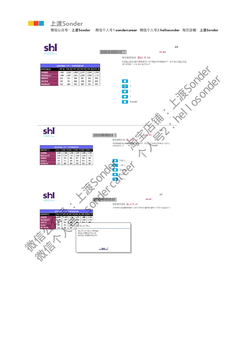 6-20160511-KPMG_11、SH-1汇总_11、SH-1汇总_按年份分类_2016年新题