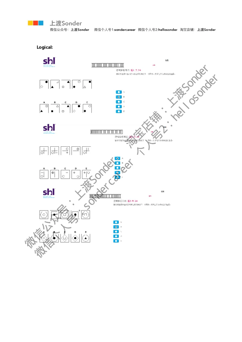 6-20160511-KPMG_11、SH-1汇总_11、SH-1汇总_按年份分类_2016年新题