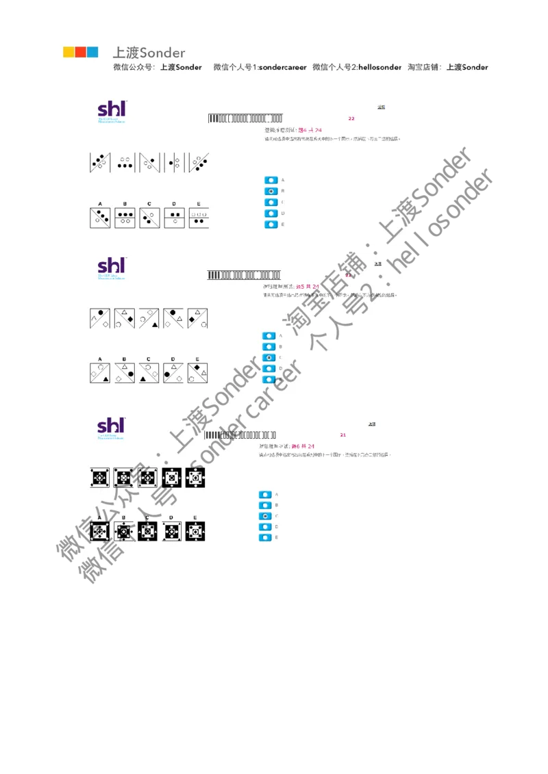 6-20160511-KPMG_11、SH-1汇总_11、SH-1汇总_按年份分类_2016年新题