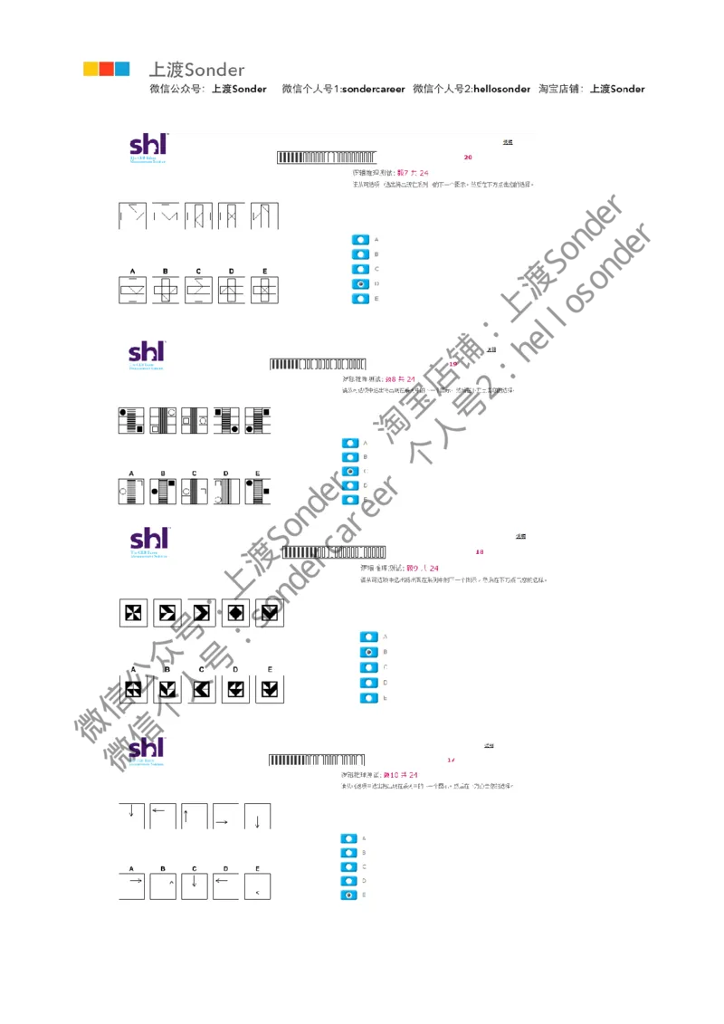 6-20160511-KPMG_11、SH-1汇总_11、SH-1汇总_按年份分类_2016年新题