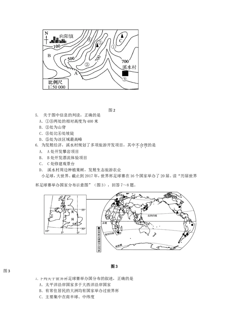 2018山东省东营市中考地理真题及答案_中考真题_9.地理中考真题2015-2024年_地区卷_山东省_山东东营地理18-21