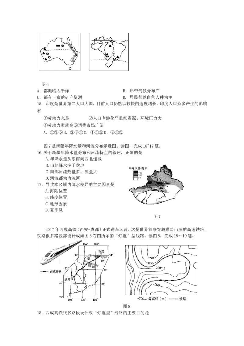 2018山东省东营市中考地理真题及答案_中考真题_9.地理中考真题2015-2024年_地区卷_山东省_山东东营地理18-21