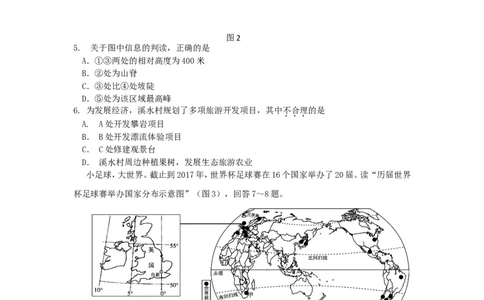 2018山东省东营市中考地理真题及答案_中考真题_9.地理中考真题2015-2024年_地区卷_山东省_山东东营地理18-21