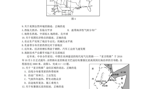 2018山东省东营市中考地理真题及答案_中考真题_9.地理中考真题2015-2024年_地区卷_山东省_山东东营地理18-21