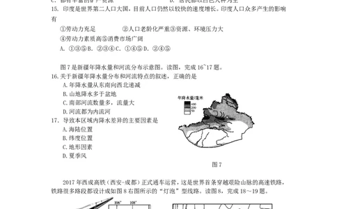 2018山东省东营市中考地理真题及答案_中考真题_9.地理中考真题2015-2024年_地区卷_山东省_山东东营地理18-21