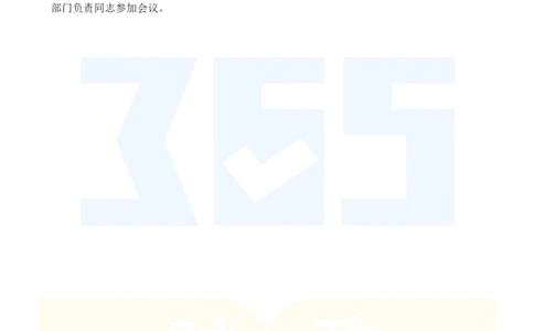 全文重点2024.12中央农村工作会议_26河南省考备考资料包_03河南时政-省情省况-工作报告_1024&25重要会议考点速记_2025中央农村工作会议