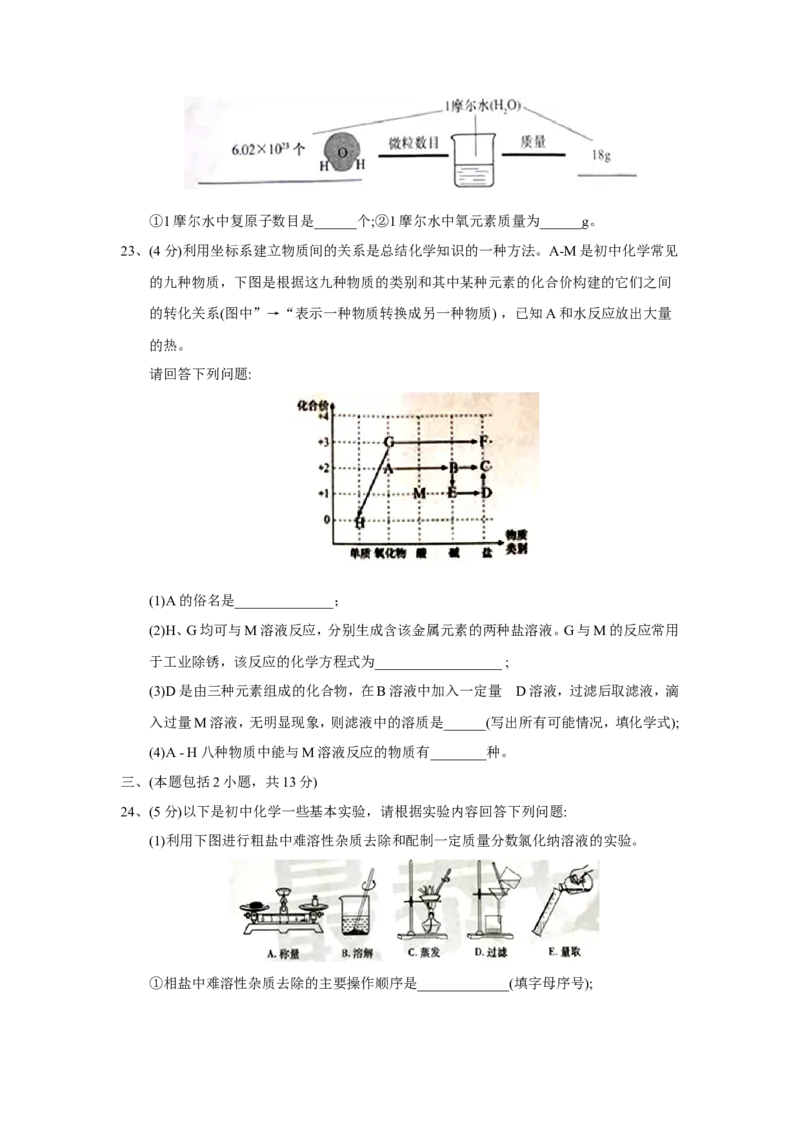 2018年山东省泰安市中考化学试题（word版，含答案）_中考真题_5.化学中考真题2015-2024年_2018中考真题卷（277份）