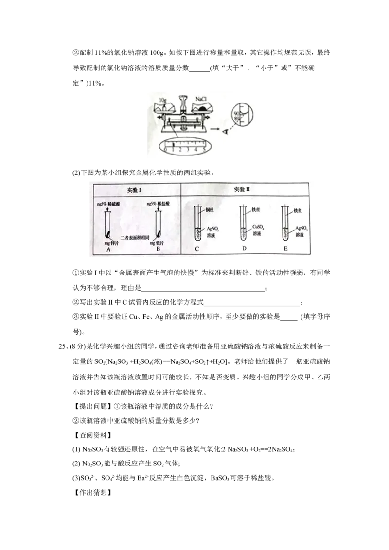 2018年山东省泰安市中考化学试题（word版，含答案）_中考真题_5.化学中考真题2015-2024年_2018中考真题卷（277份）