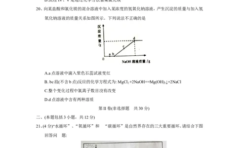 2018年山东省泰安市中考化学试题（word版，含答案）_中考真题_5.化学中考真题2015-2024年_2018中考真题卷（277份）
