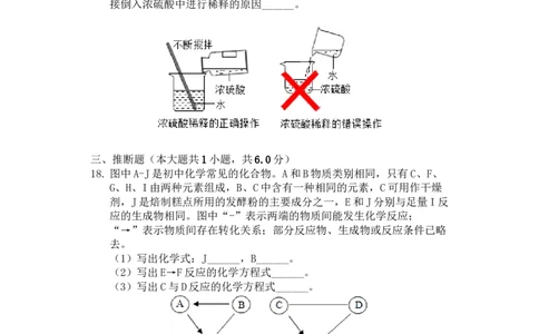 2019年南京中考化学试题及答案_中考真题_5.化学中考真题2015-2024年_地区卷_江苏省_南京化学08-22