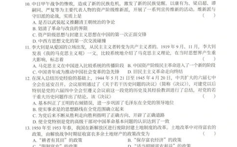 25徐涛6套卷-试题册_2026考公资料_（49）政治理论合集_政治理论合集_2025考研政治pdf（笔记）_徐涛_25徐涛6套卷