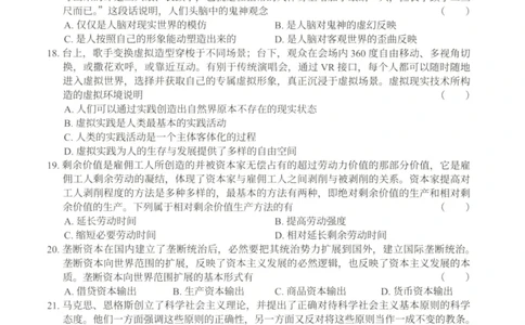 25徐涛6套卷-试题册_2026考公资料_（49）政治理论合集_政治理论合集_2025考研政治pdf（笔记）_徐涛_25徐涛6套卷