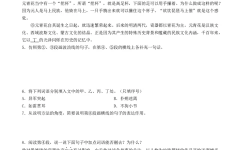 考点15说明文阅读（好题冲关&middot;模拟集训）（原卷版）_120中考语文全套复习_中考语文复习总复习_一轮复习资料_完2024年中考语文一轮复习讲义练习（全国通用）_第二部分：帮阅读