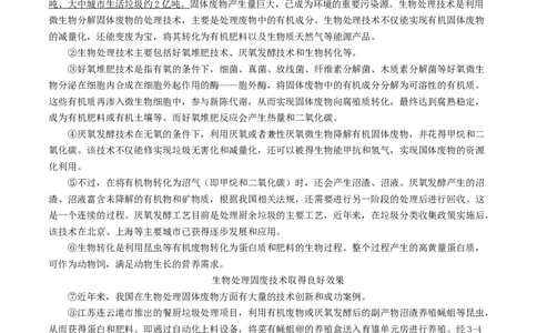 考点15说明文阅读（好题冲关&middot;模拟集训）（原卷版）_120中考语文全套复习_中考语文复习总复习_一轮复习资料_完2024年中考语文一轮复习讲义练习（全国通用）_第二部分：帮阅读