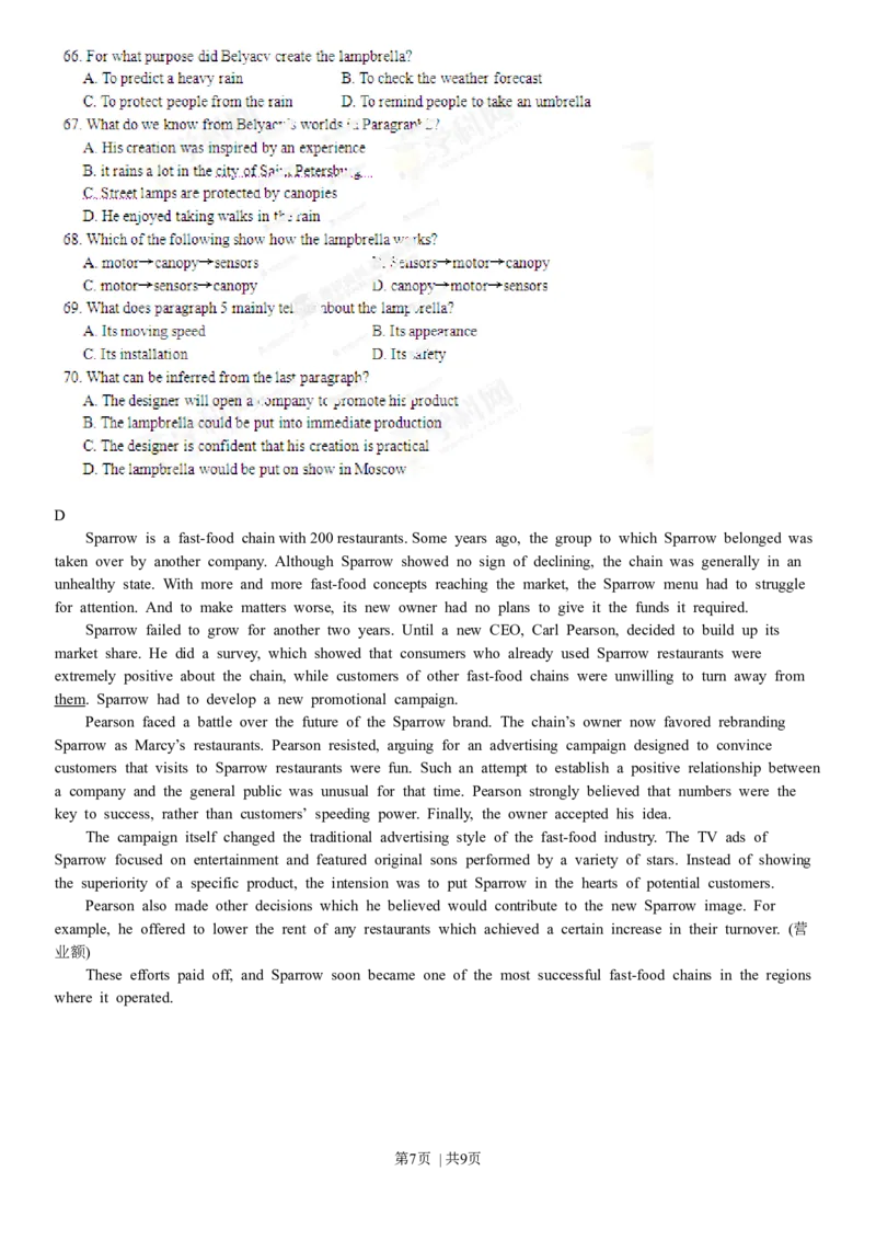 2013年高考英语试卷（山东）（空白卷）_1.高考2025全国各省真题+答案_01.2008-2024全国高考真题（按省份分类）_15.山东_2008-2024&middot;（山东）英语高考真题