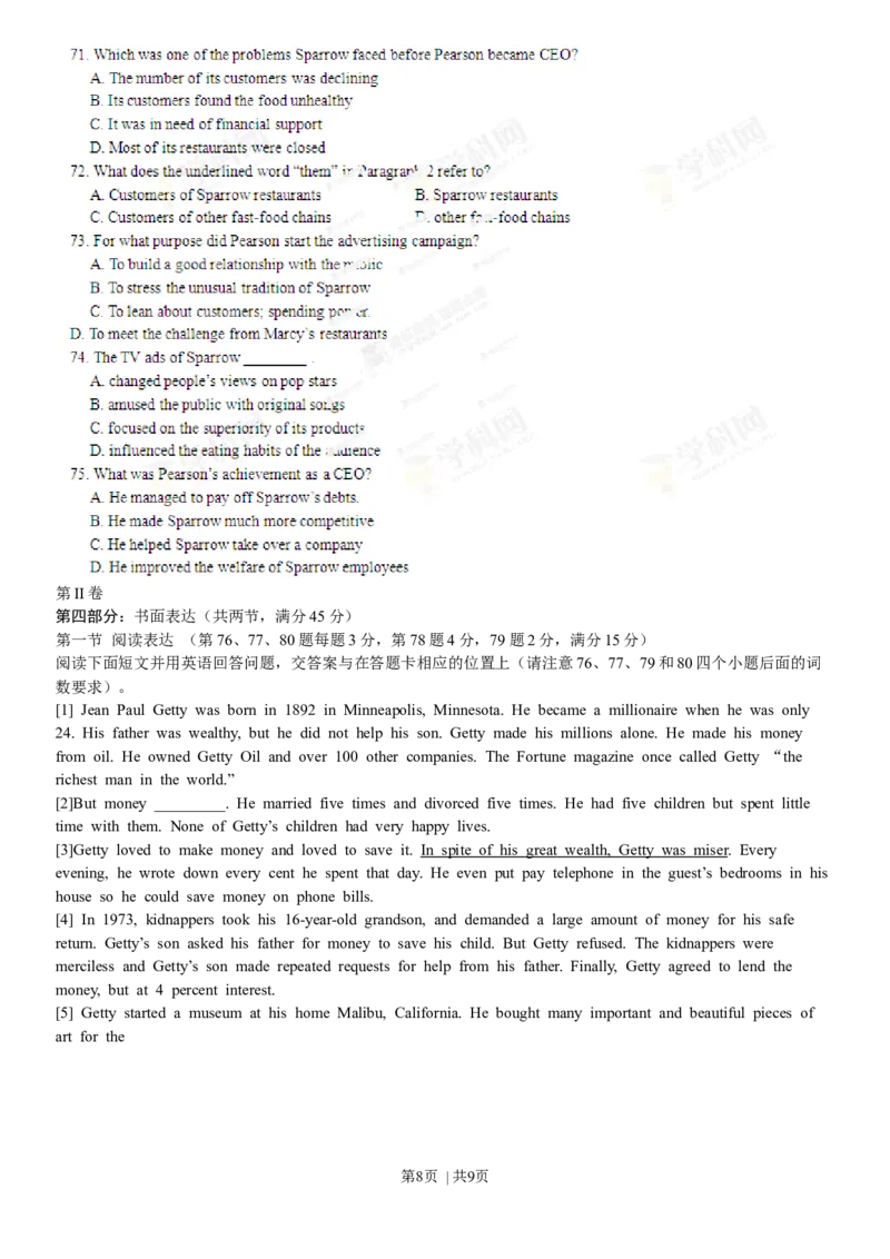 2013年高考英语试卷（山东）（空白卷）_1.高考2025全国各省真题+答案_01.2008-2024全国高考真题（按省份分类）_15.山东_2008-2024&middot;（山东）英语高考真题