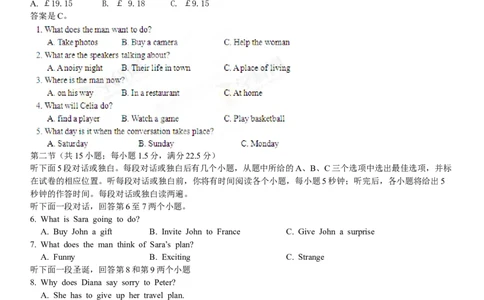2013年高考英语试卷（山东）（空白卷）_1.高考2025全国各省真题+答案_01.2008-2024全国高考真题（按省份分类）_15.山东_2008-2024&middot;（山东）英语高考真题