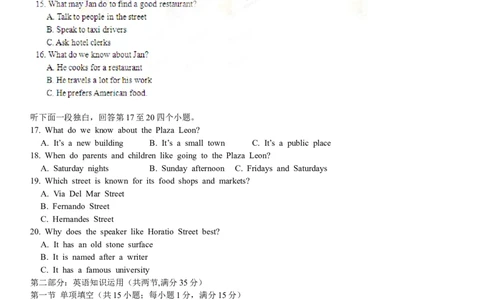 2013年高考英语试卷（山东）（空白卷）_1.高考2025全国各省真题+答案_01.2008-2024全国高考真题（按省份分类）_15.山东_2008-2024&middot;（山东）英语高考真题