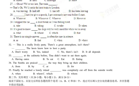 2013年高考英语试卷（山东）（空白卷）_1.高考2025全国各省真题+答案_01.2008-2024全国高考真题（按省份分类）_15.山东_2008-2024&middot;（山东）英语高考真题