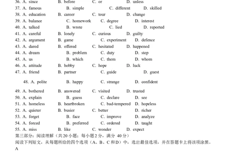 2013年高考英语试卷（山东）（空白卷）_1.高考2025全国各省真题+答案_01.2008-2024全国高考真题（按省份分类）_15.山东_2008-2024&middot;（山东）英语高考真题