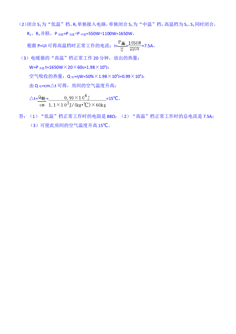 2018滨州中考物理试题及答案解析_中考真题_4.物理中考真题2015-2024年_地区卷_山东省_山东滨州物理10-20缺19