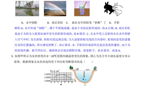 2018滨州中考物理试题及答案解析_中考真题_4.物理中考真题2015-2024年_地区卷_山东省_山东滨州物理10-20缺19