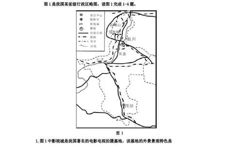 2012年高考地理试卷（重庆）（解析卷）_1.高考2025全国各省真题+答案_01.2008-2024全国高考真题（按省份分类）_23.重庆_2012-2024&middot;（重庆）地理高考真题