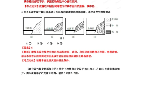 2012年高考地理试卷（重庆）（解析卷）_1.高考2025全国各省真题+答案_01.2008-2024全国高考真题（按省份分类）_23.重庆_2012-2024&middot;（重庆）地理高考真题