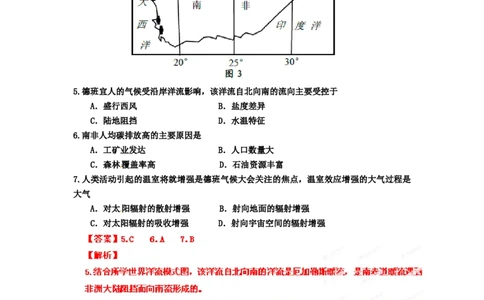 2012年高考地理试卷（重庆）（解析卷）_1.高考2025全国各省真题+答案_01.2008-2024全国高考真题（按省份分类）_23.重庆_2012-2024&middot;（重庆）地理高考真题