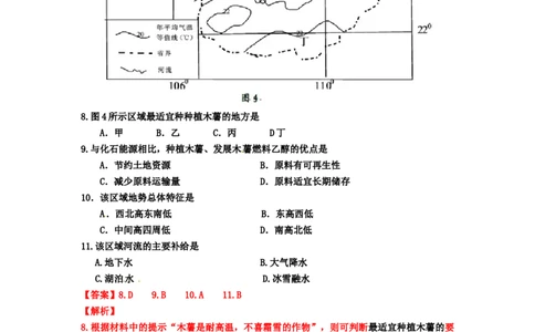 2012年高考地理试卷（重庆）（解析卷）_1.高考2025全国各省真题+答案_01.2008-2024全国高考真题（按省份分类）_23.重庆_2012-2024&middot;（重庆）地理高考真题