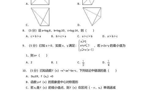 2013年高考数学试卷（理）（新课标Ⅱ）（空白卷）_1.高考2025全国各省真题+答案_01.2008-2024全国高考真题（按省份分类）_12.内蒙古_2008-2024&middot;（内蒙古）数学高考真题